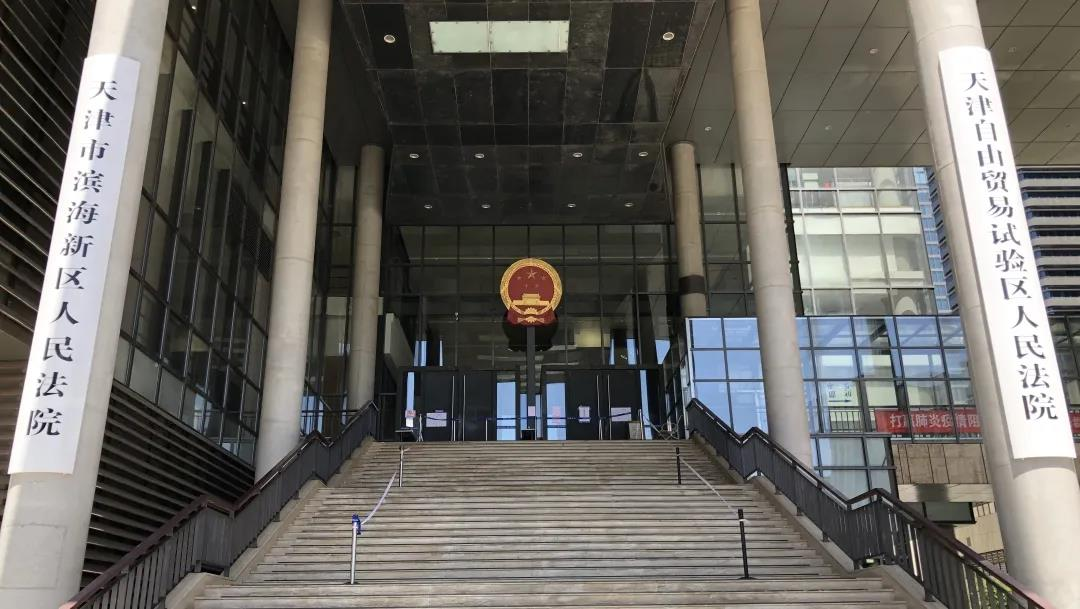 打造自貿試驗區法治化營商環境的“天津實踐6.png