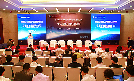 東疆論壇 網站.jpg