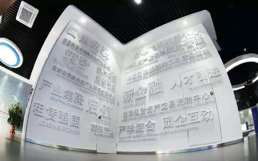 融資租賃展廳.jpg